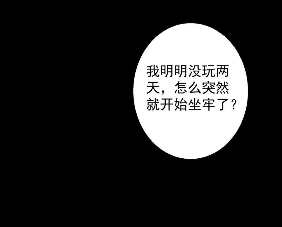 掌门低调点 156 美女妖修要吃我 第41页