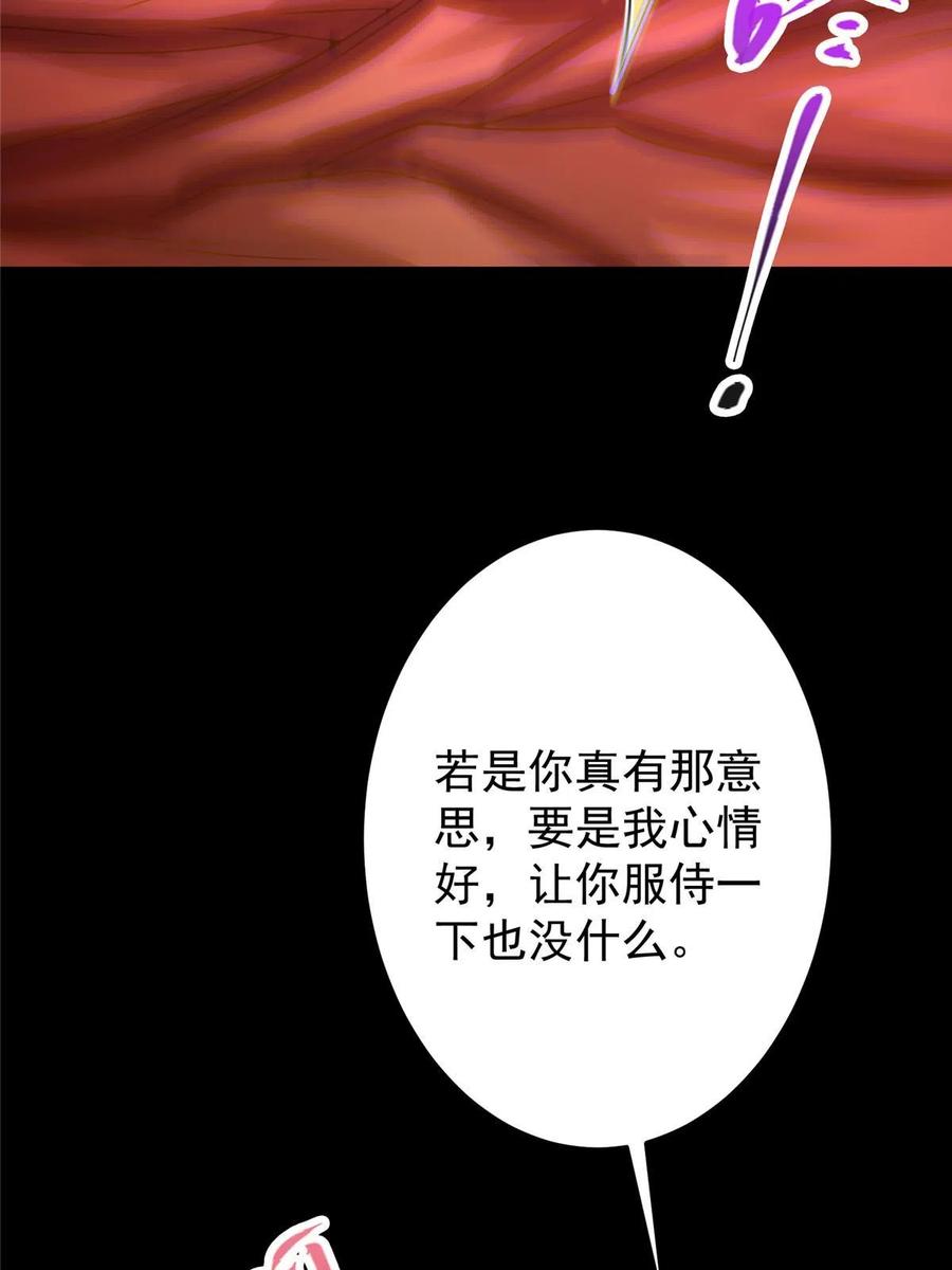 掌门低调点 156 美女妖修要吃我 第12页
