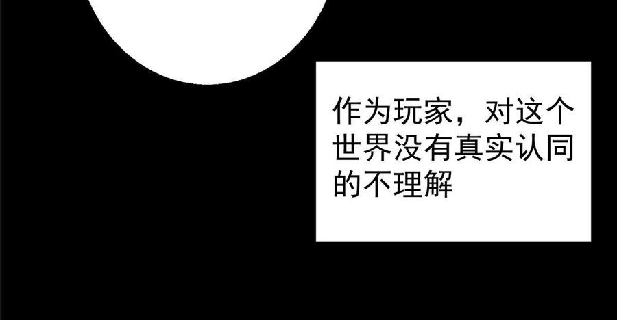 掌门低调点 156 美女妖修要吃我 第60页