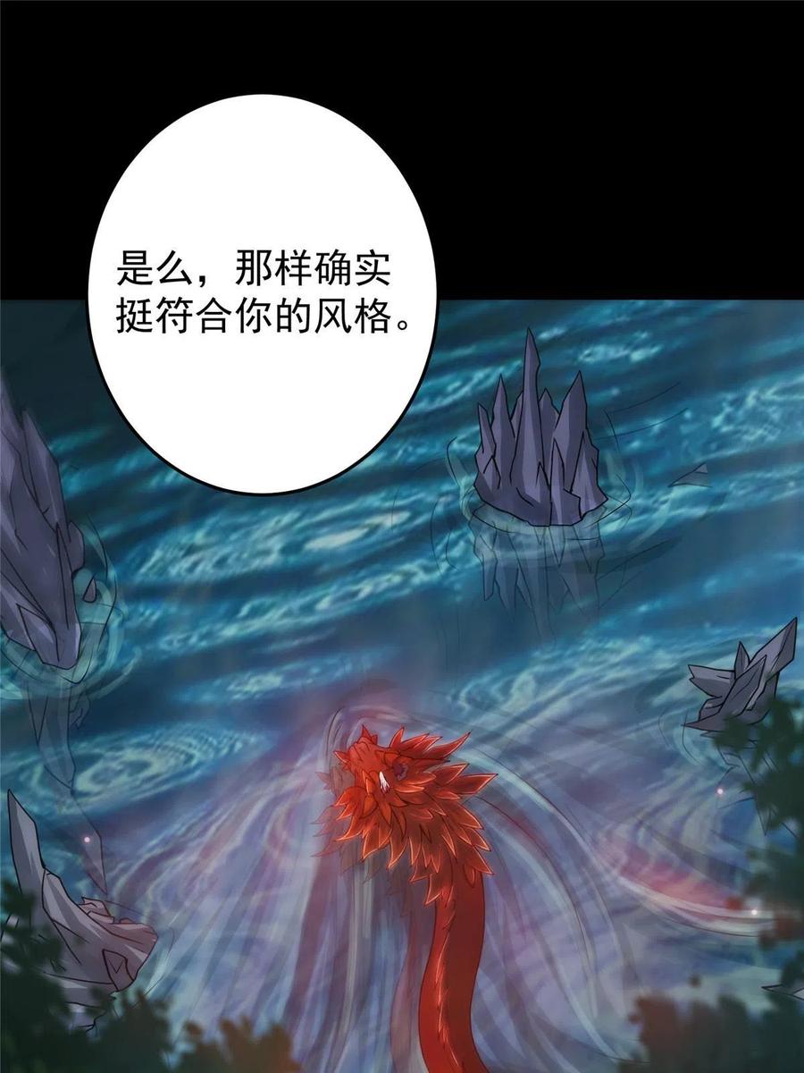 掌门低调点 156 美女妖修要吃我 第29页