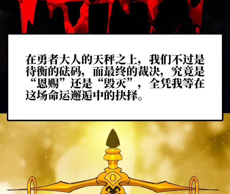 勇者X女魔王 158 合作 第83页