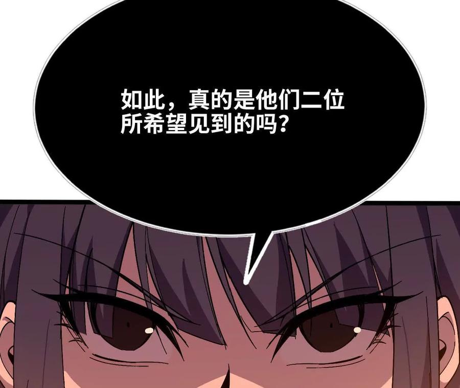 勇者X女魔王 158 合作 第71页