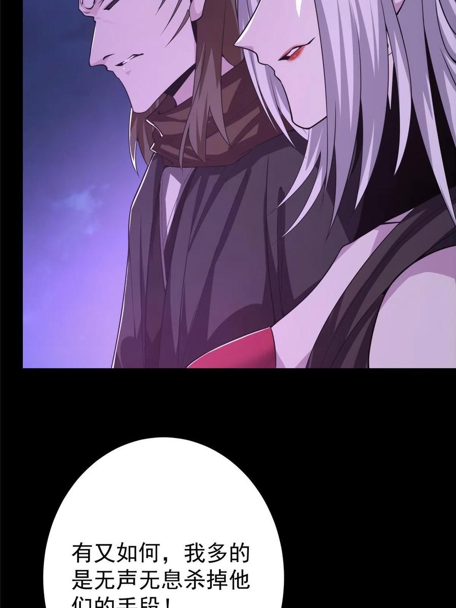 掌门低调点 156 美女妖修要吃我 第24页