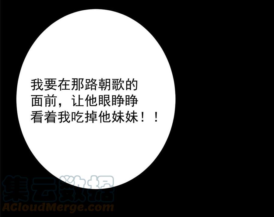 掌门低调点 156 美女妖修要吃我 第28页