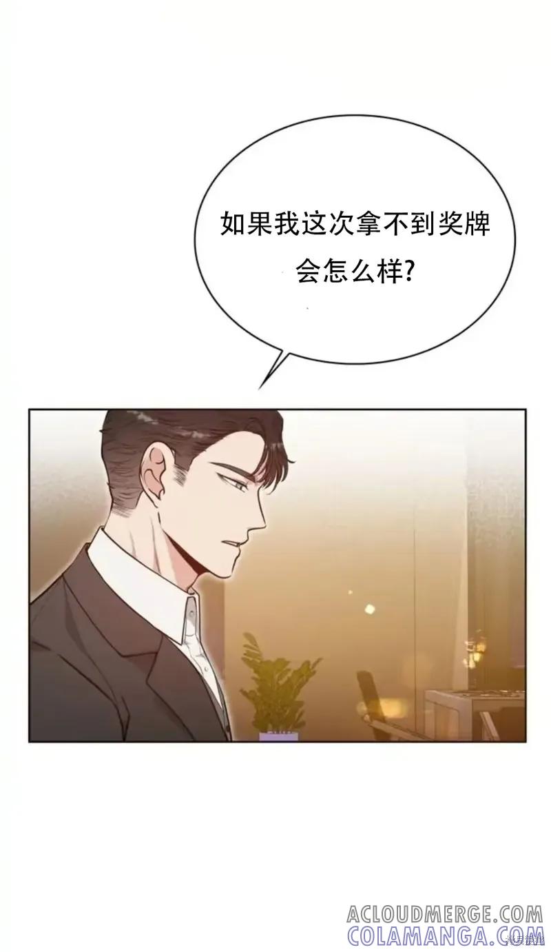 二十岁体校男大 第16话 第31页