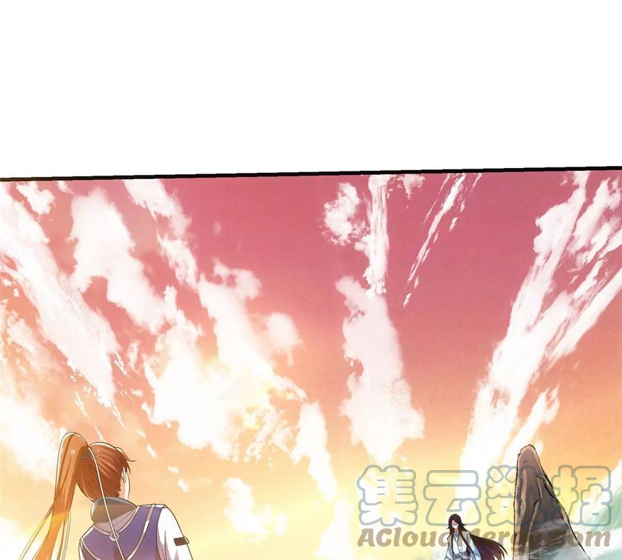 掌门低调点 013 你不配让我出剑 第45页