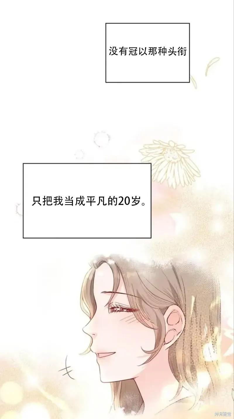 二十岁体校男大 第16话 第39页