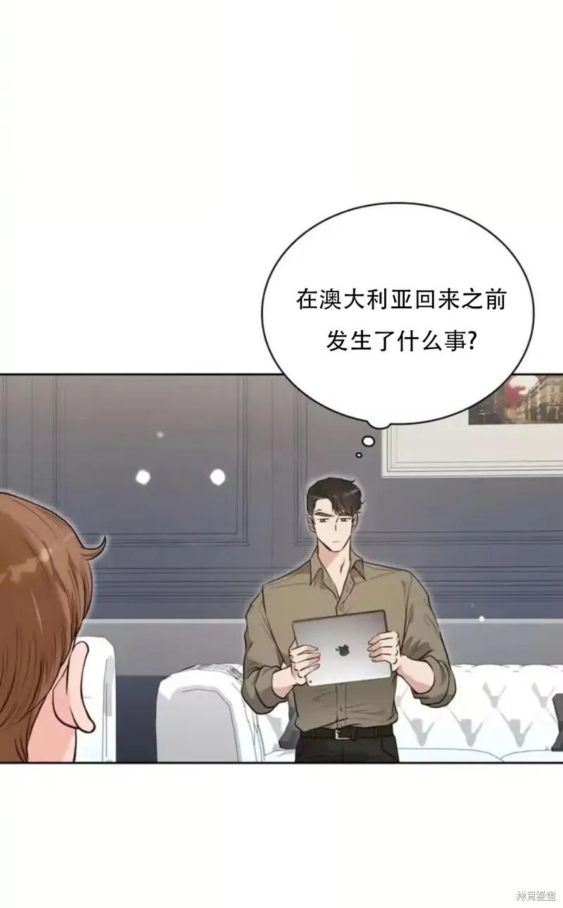 二十岁体校男大 第16话 第21页