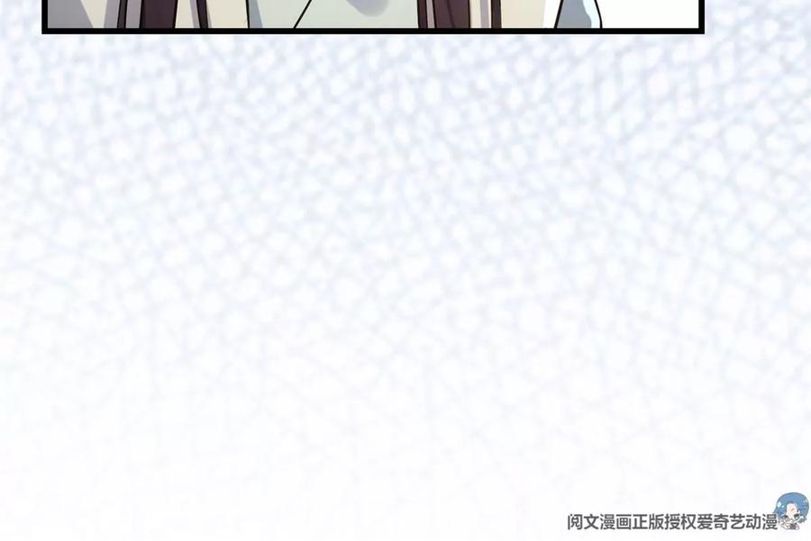 掌门低调点 013 你不配让我出剑 第26页