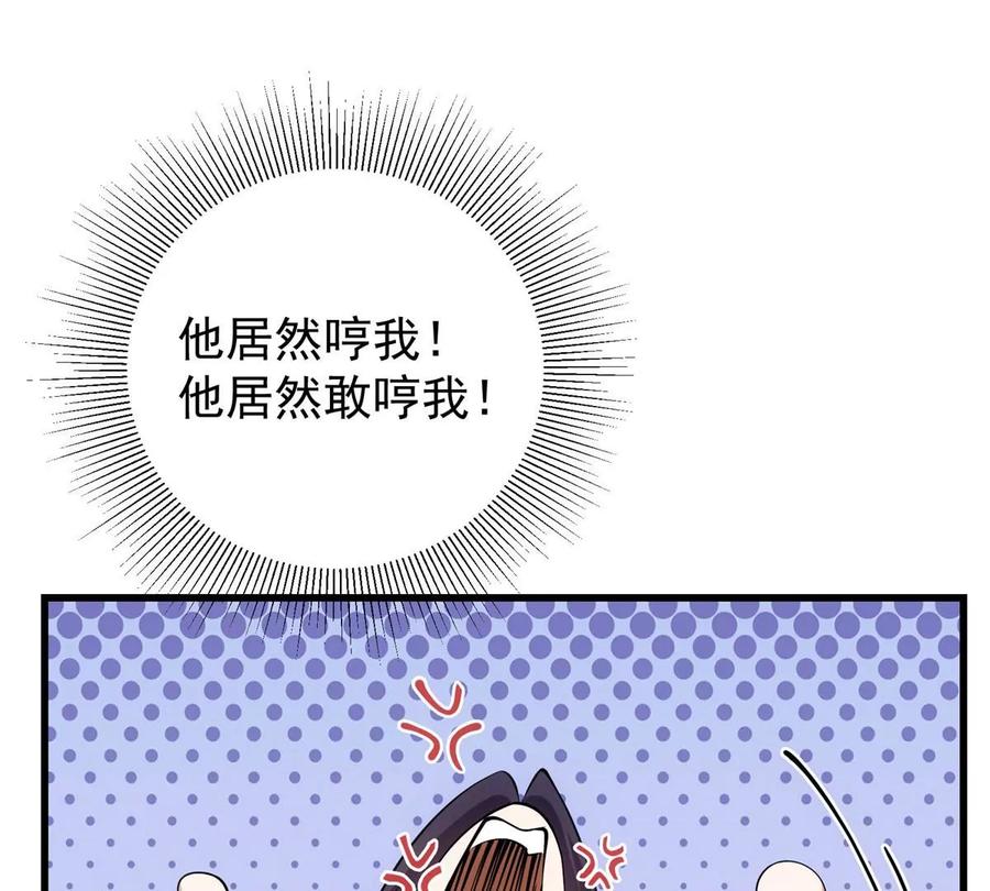 掌门低调点 013 你不配让我出剑 第27页