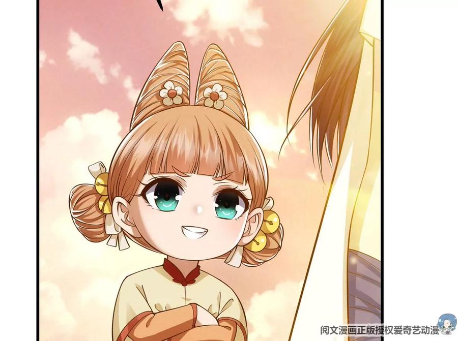 掌门低调点 013 你不配让我出剑 第66页