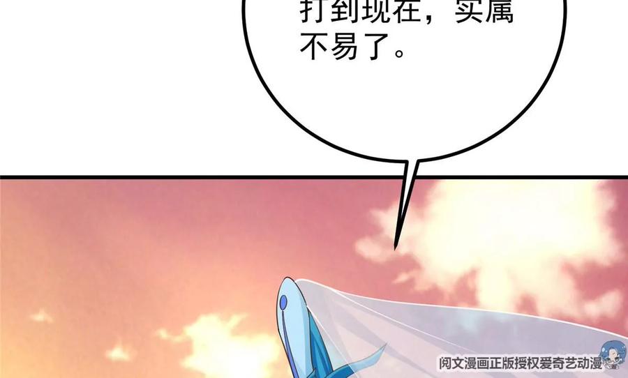 掌门低调点 013 你不配让我出剑 第100页