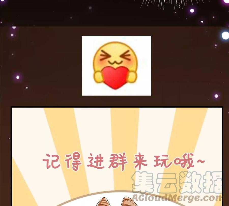掌门低调点 013 你不配让我出剑 第105页