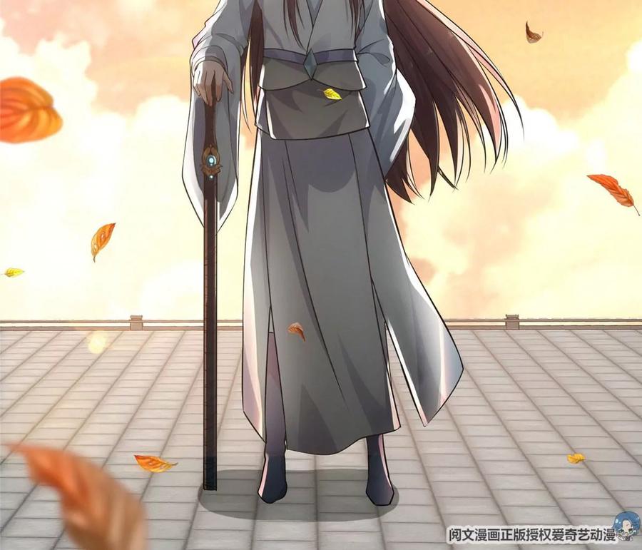 掌门低调点 013 你不配让我出剑 第74页