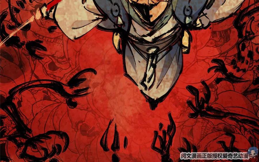 掌门低调点 013 你不配让我出剑 第16页