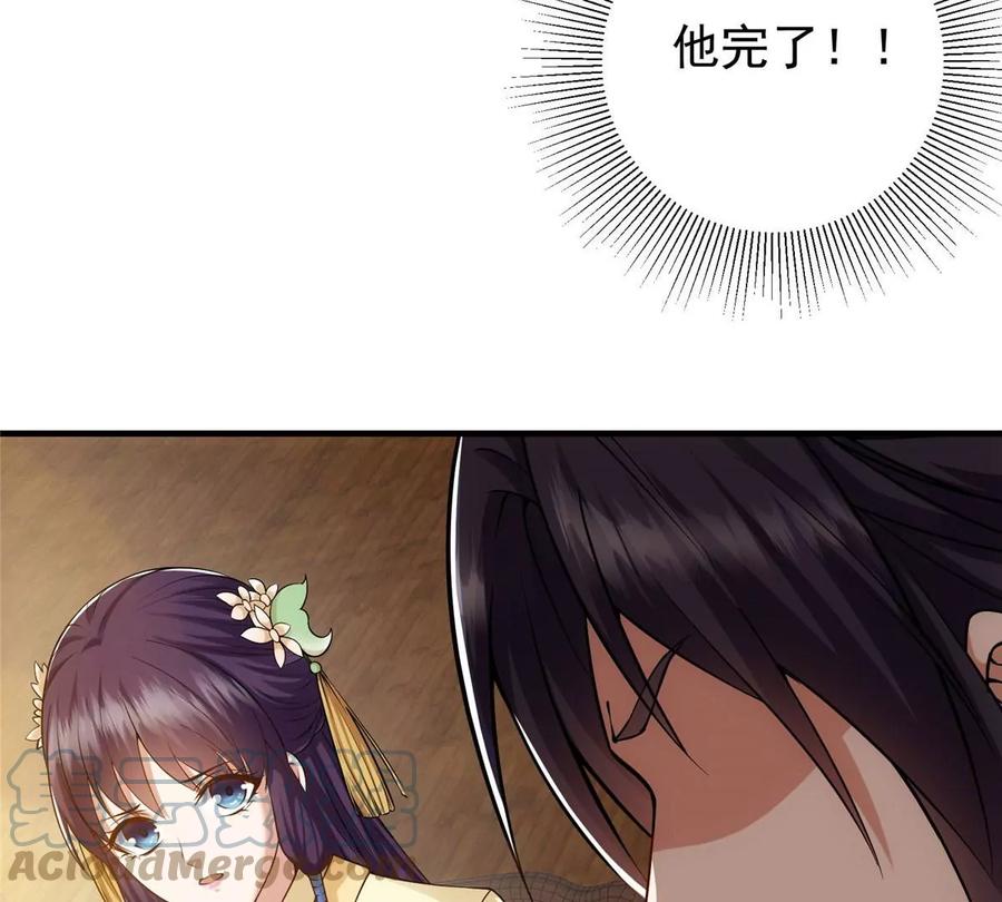 掌门低调点 013 你不配让我出剑 第29页