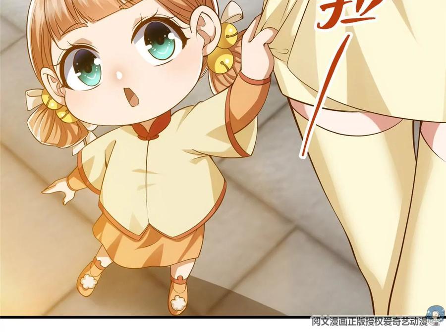 掌门低调点 013 你不配让我出剑 第60页