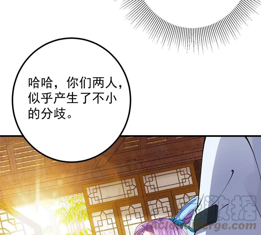 掌门低调点 013 你不配让我出剑 第33页