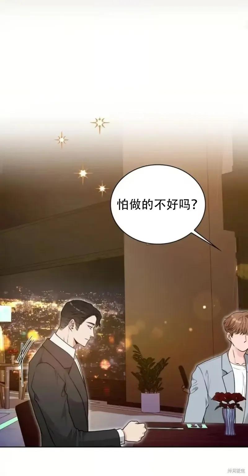 二十岁体校男大 第16话 第35页