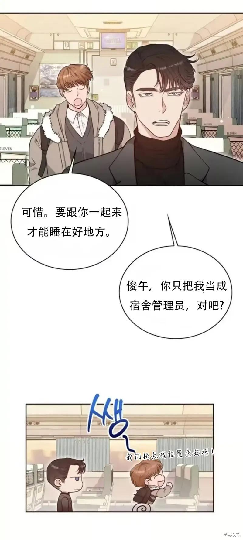 二十岁体校男大 第16话 第12页
