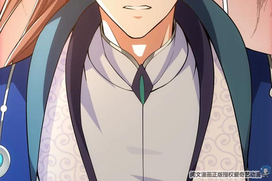 掌门低调点 013 你不配让我出剑 第22页