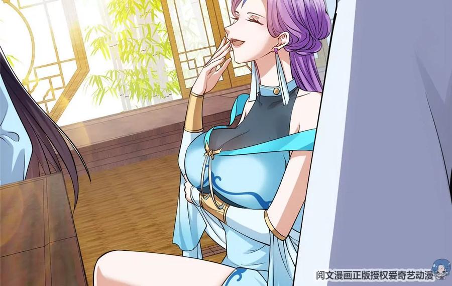 掌门低调点 013 你不配让我出剑 第34页