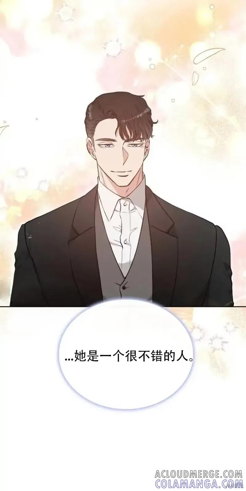 二十岁体校男大 第16话 第40页