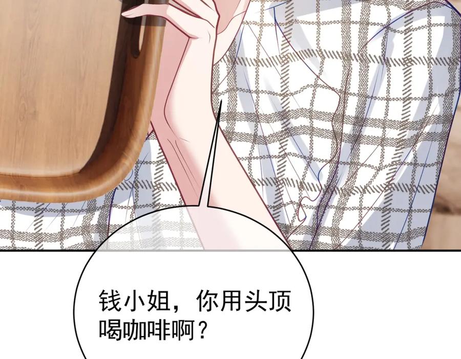 《天降萌宝：霍爷请签收》第16话 揭秘萌宝身世 第123页