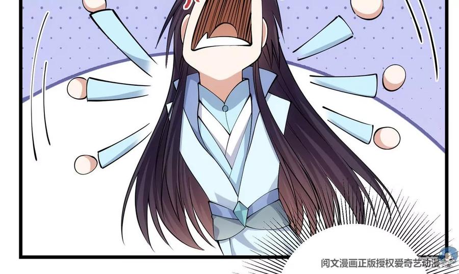 掌门低调点 013 你不配让我出剑 第28页