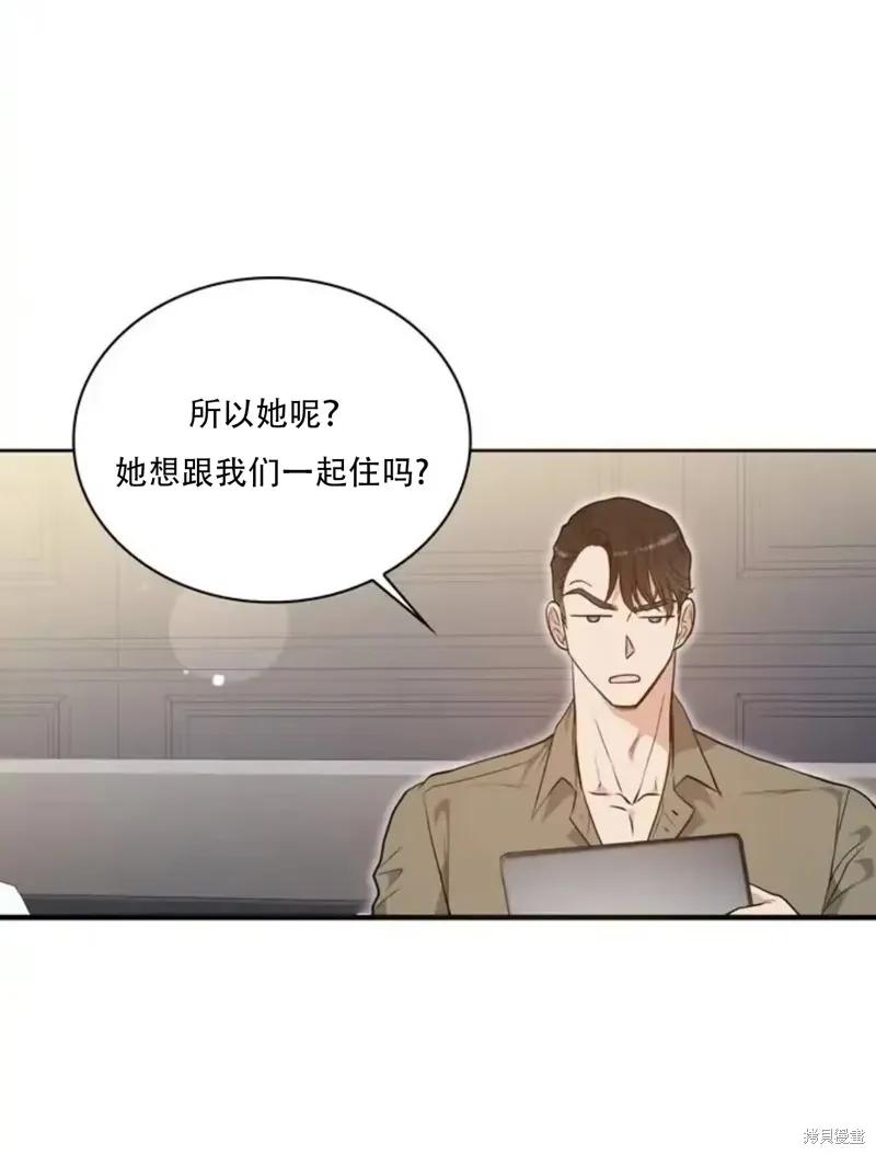 二十岁体校男大 第16话 第23页