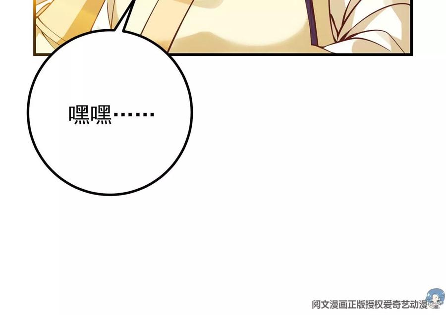 掌门低调点 013 你不配让我出剑 第58页