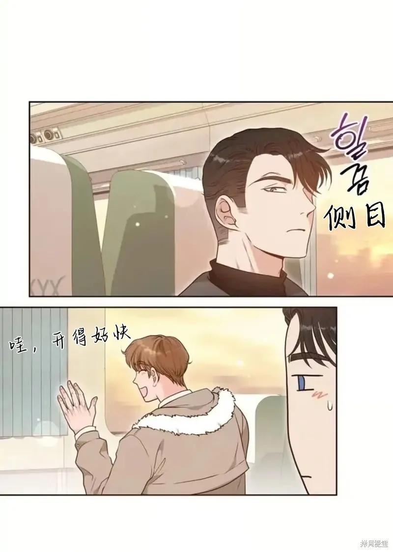 二十岁体校男大 第16话 第14页