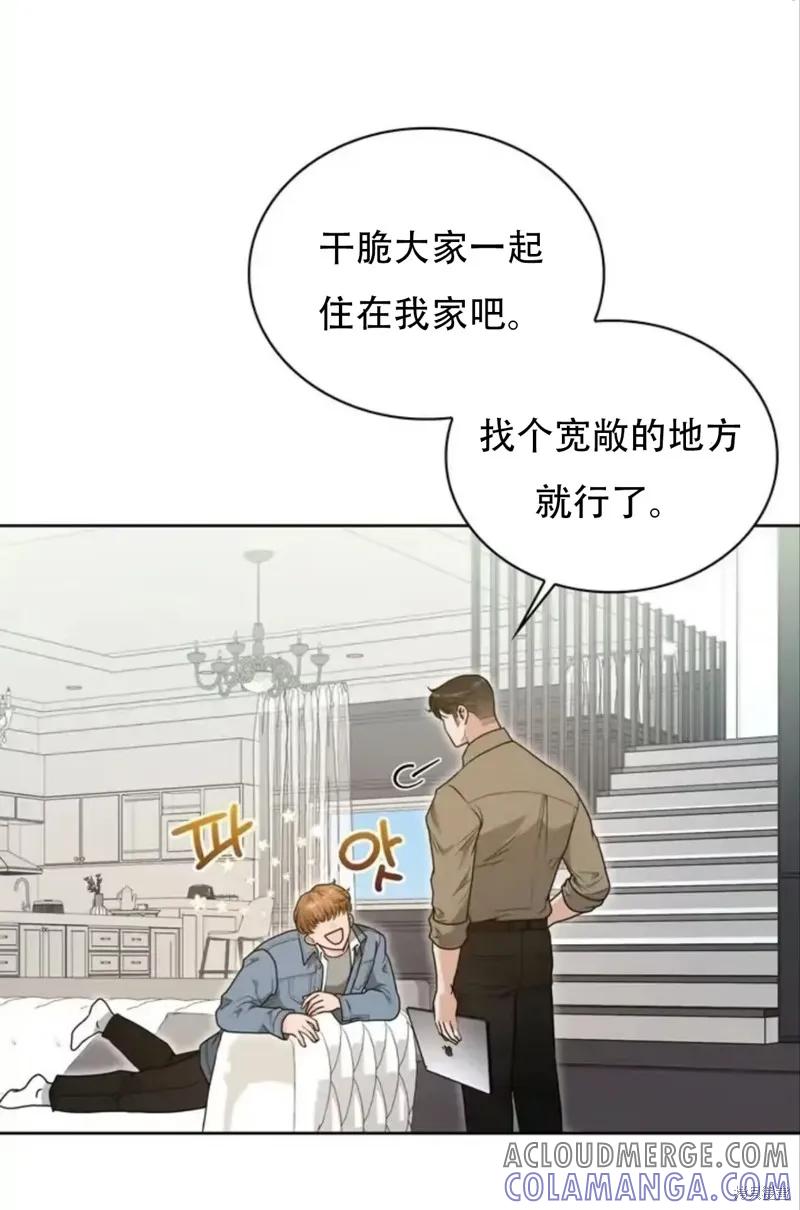 二十岁体校男大 第16话 第25页