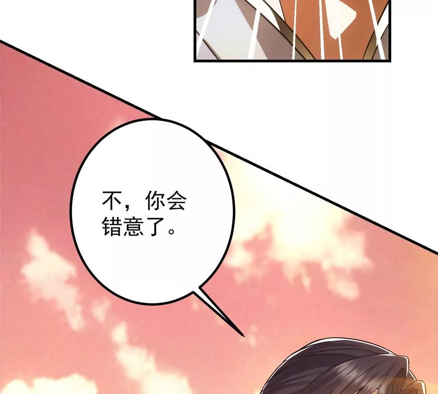 掌门低调点 013 你不配让我出剑 第82页
