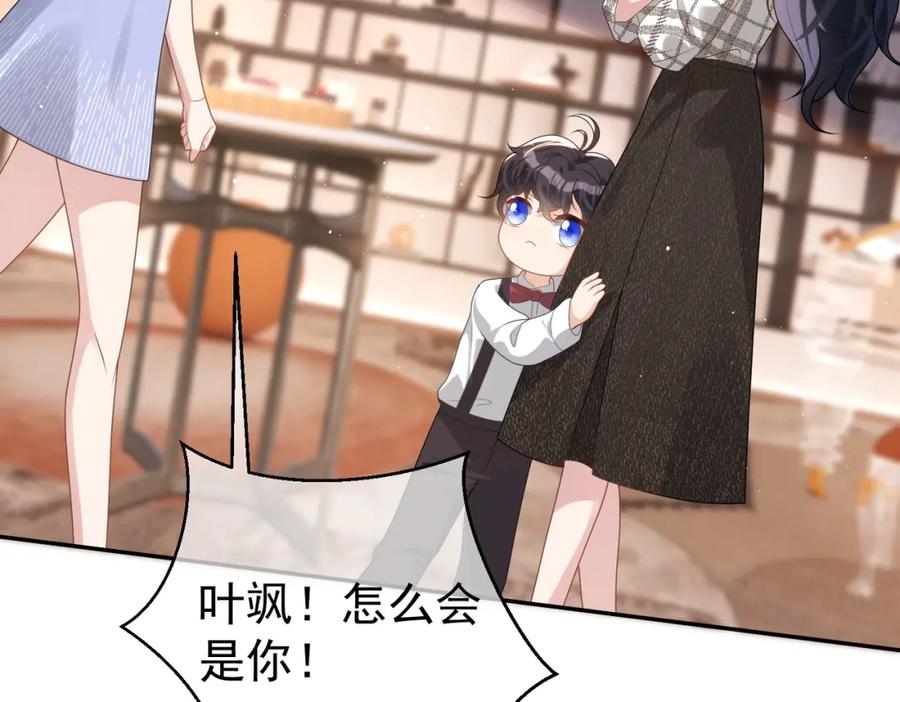 《天降萌宝：霍爷请签收》第16话 揭秘萌宝身世 第98页