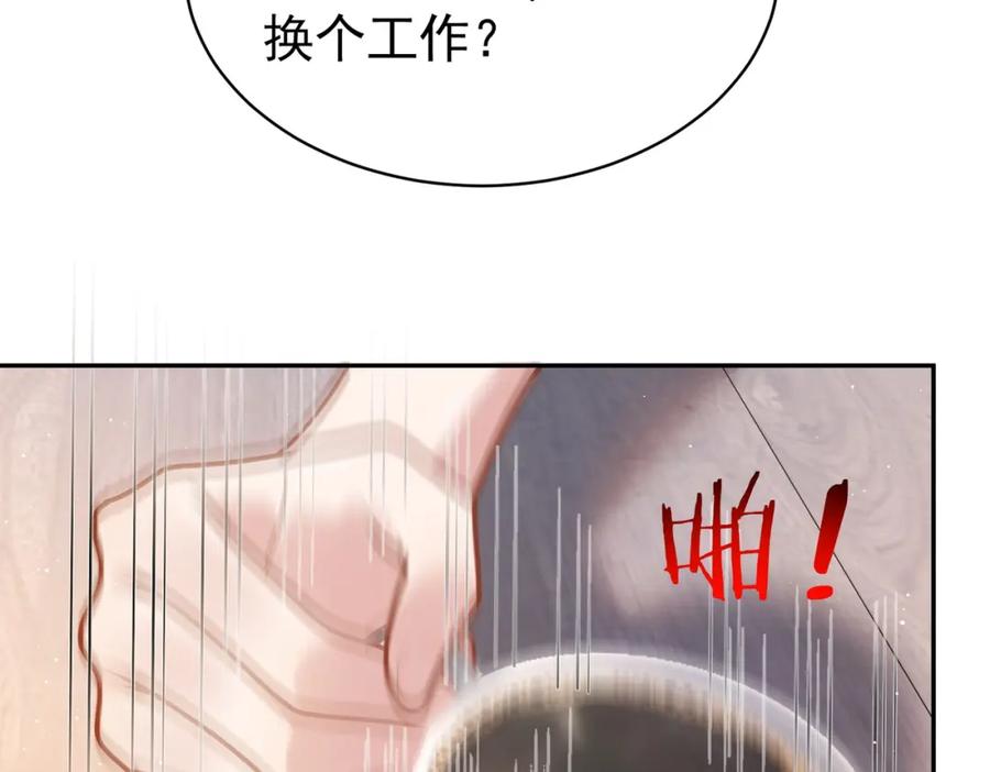 《天降萌宝：霍爷请签收》第16话 揭秘萌宝身世 第111页