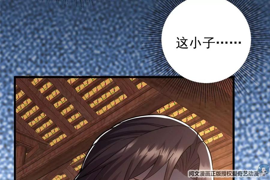 掌门低调点 013 你不配让我出剑 第24页