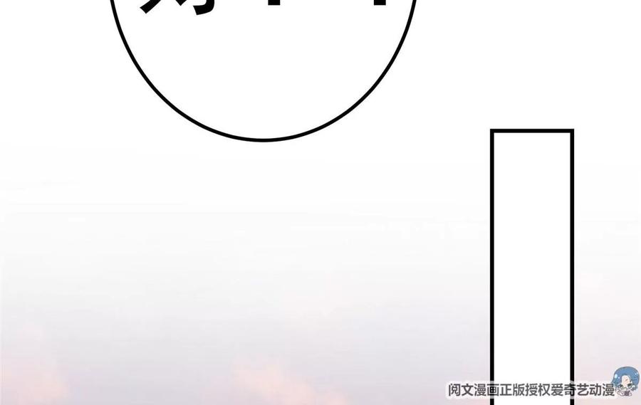 掌门低调点 013 你不配让我出剑 第40页