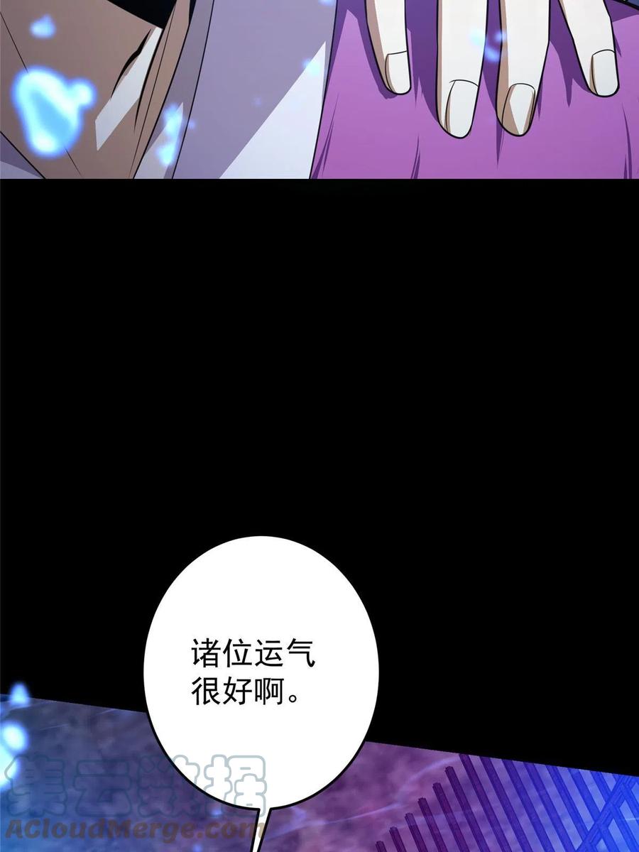 掌门低调点 157 看我不撑死你们 第58页