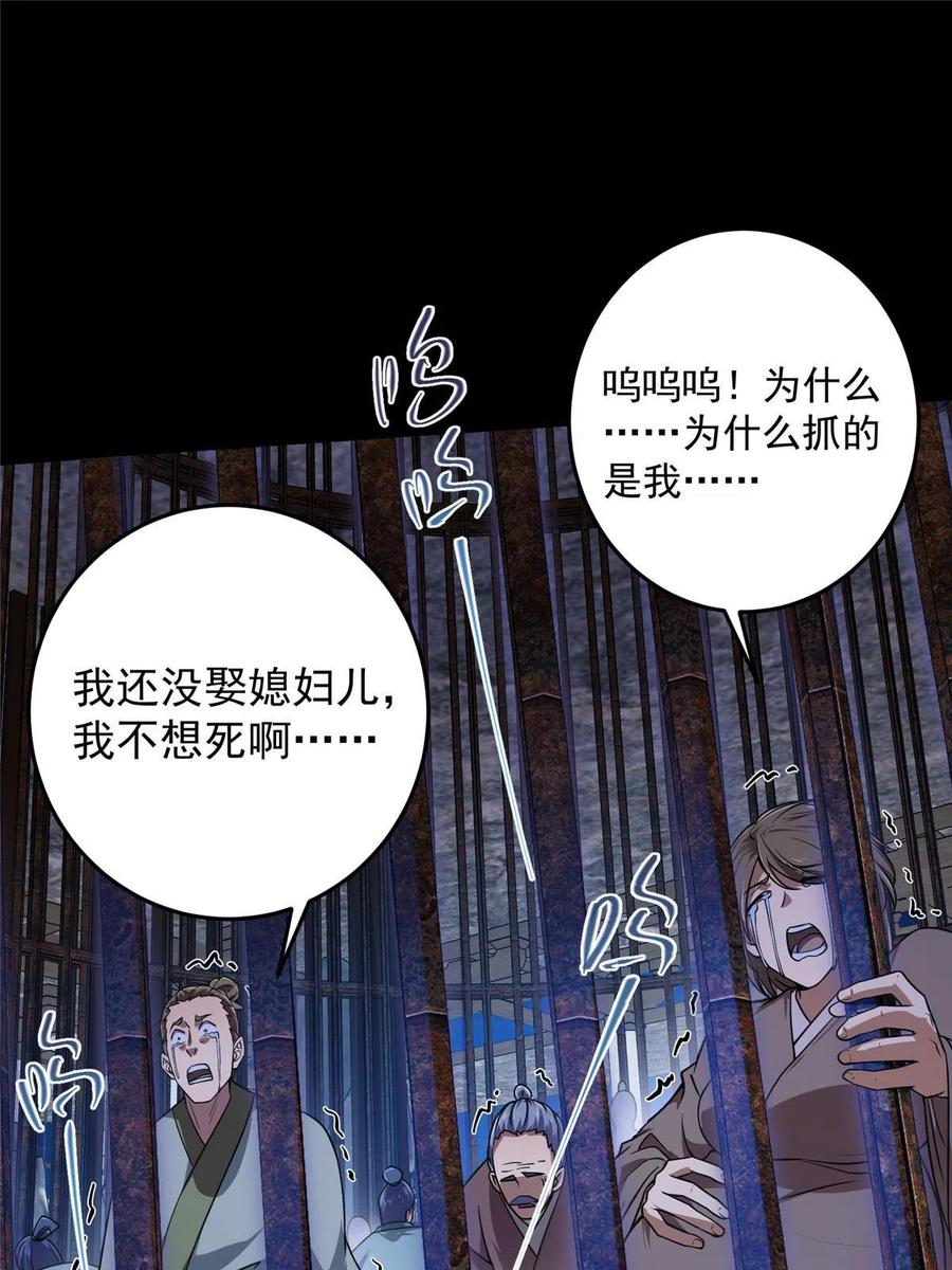 掌门低调点 157 看我不撑死你们 第5页