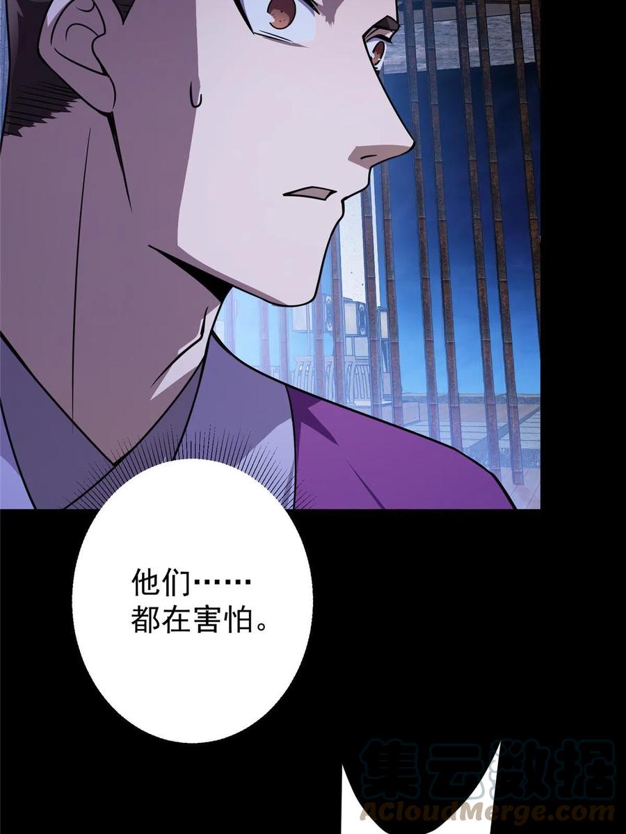 掌门低调点 157 看我不撑死你们 第7页