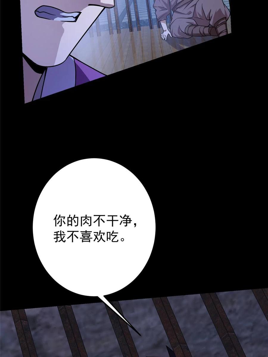 掌门低调点 157 看我不撑死你们 第12页