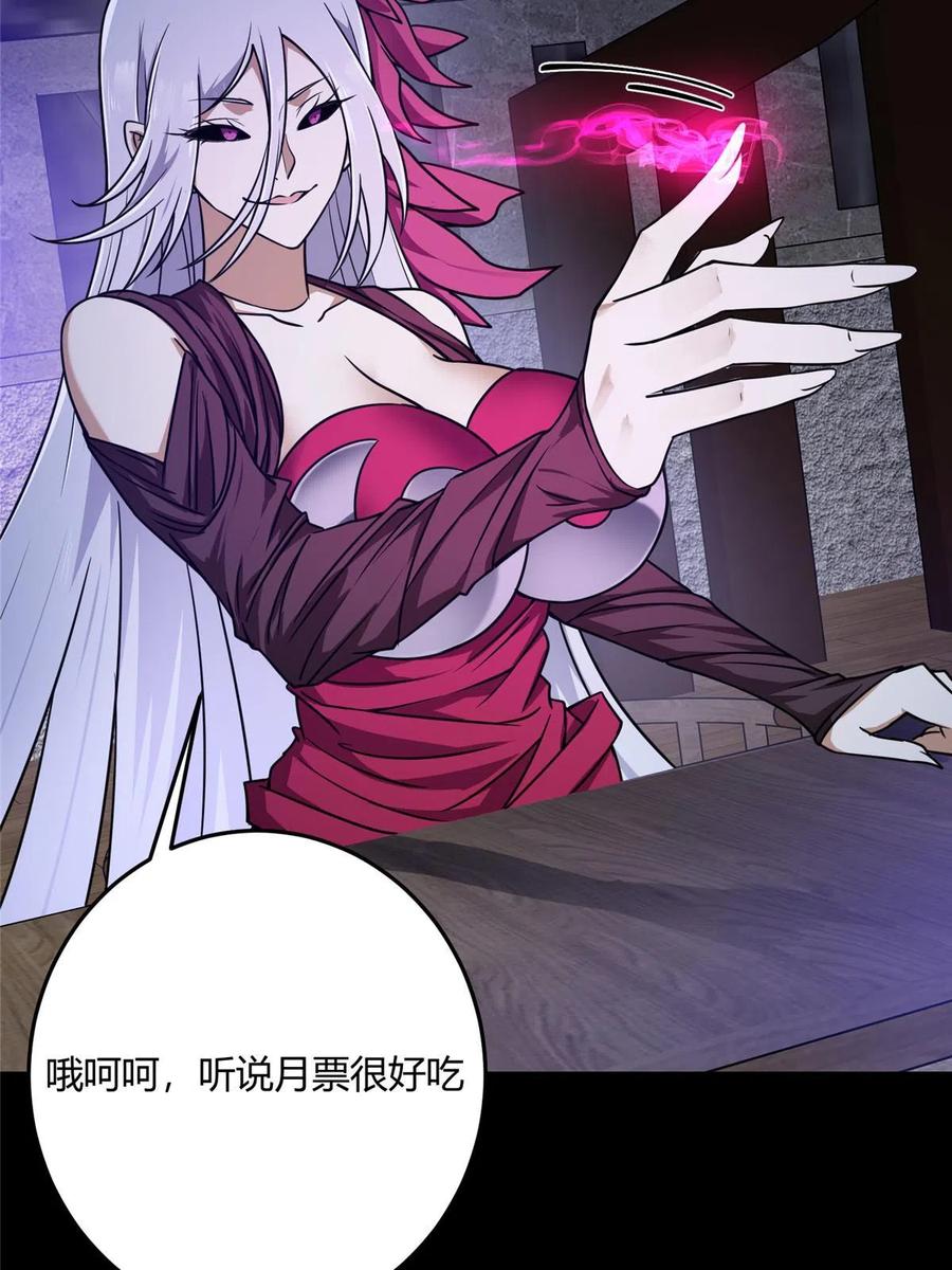 掌门低调点 157 看我不撑死你们 第63页