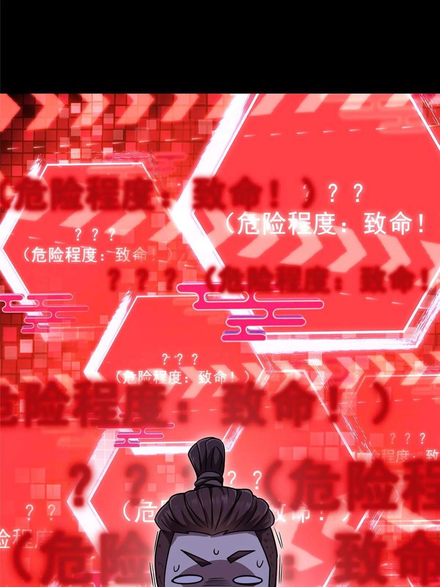掌门低调点 157 看我不撑死你们 第38页