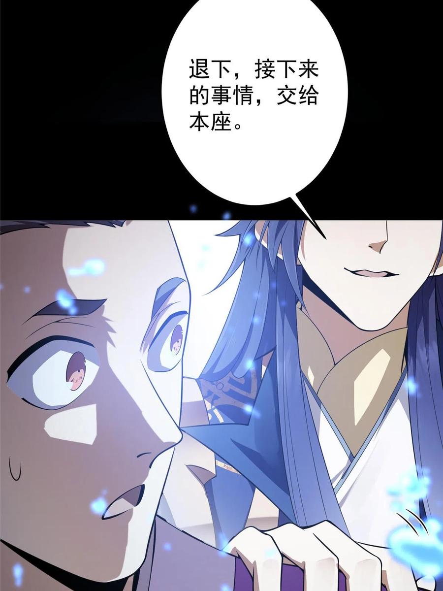 掌门低调点 157 看我不撑死你们 第57页