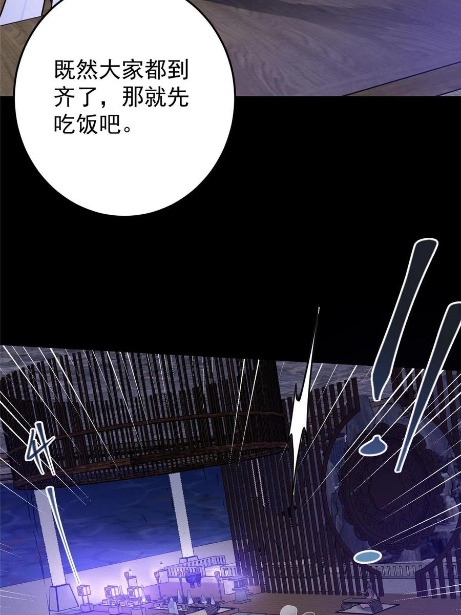 掌门低调点 157 看我不撑死你们 第41页