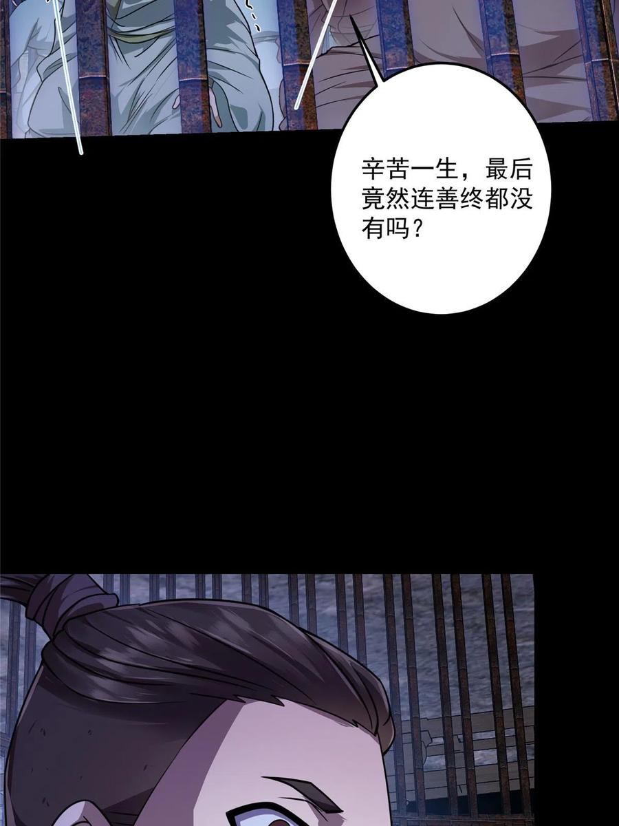 掌门低调点 157 看我不撑死你们 第6页