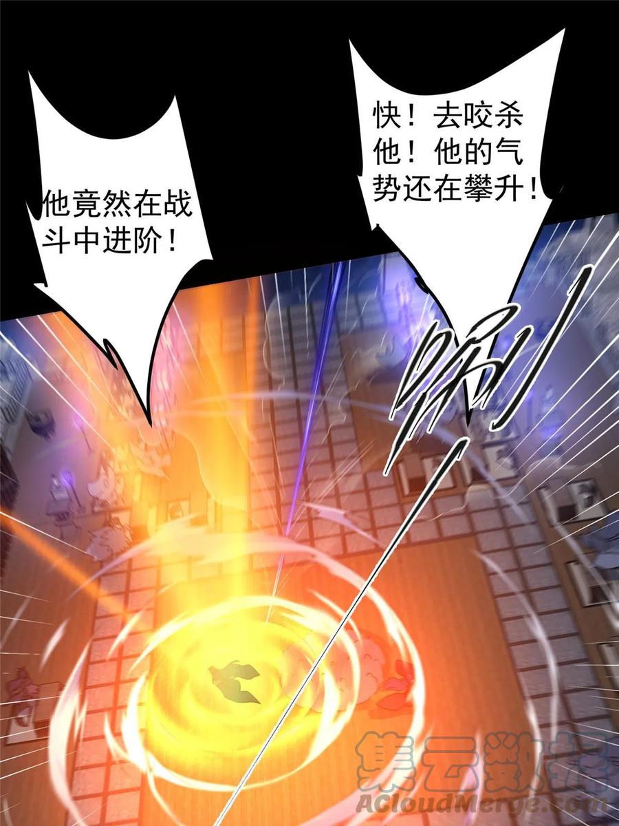 掌门低调点 158 利剑终于出鞘 第40页
