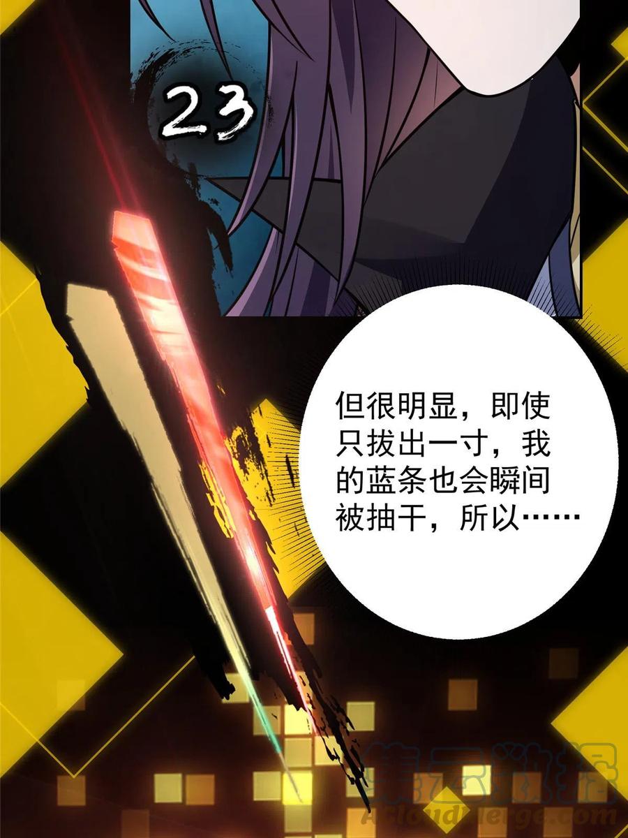 掌门低调点 158 利剑终于出鞘 第37页