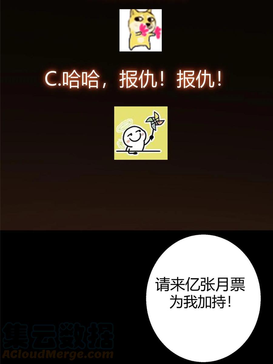 掌门低调点 158 利剑终于出鞘 第61页